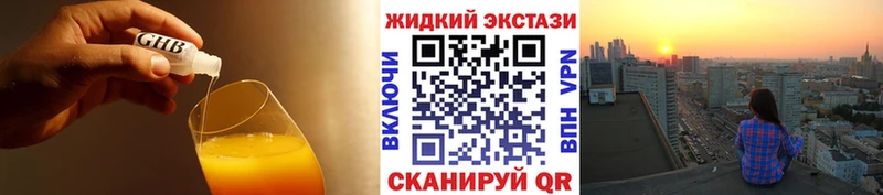Бутират жидкий экстази  Купить закладки  Демидов 