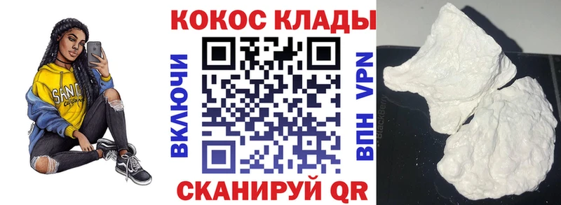 Купить закладки Демидов КОКАИН FishScale