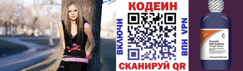 Кодеин Purple Drank  Купить закладки  Демидов 