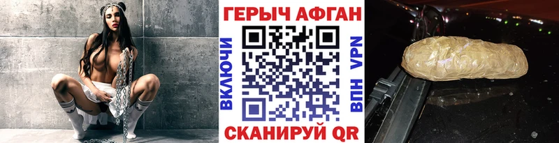 ГЕРОИН белый  Купить закладки  Демидов 