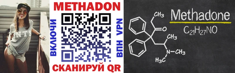 Метадон methadone  Купить где  Демидов 