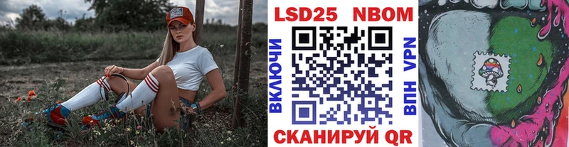 Марки 25I-NBOMe 1500мкг Купить где Демидов